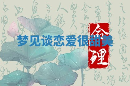 2025年10月03日打牌打麻将方向