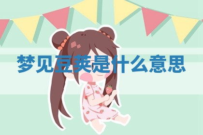 2025年10月03日打牌打麻将方向