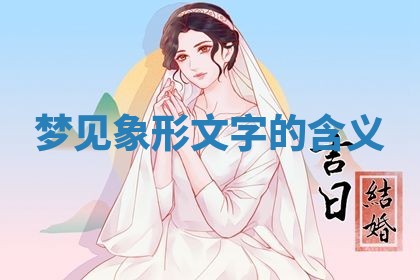 2025年10月03日打牌打麻将方向