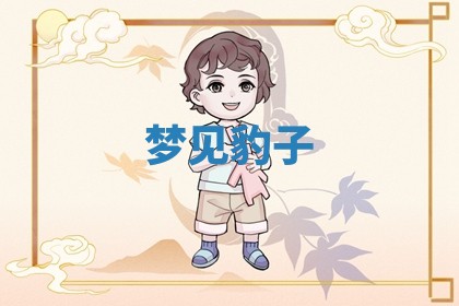 2025年10月03日打牌打麻将方向