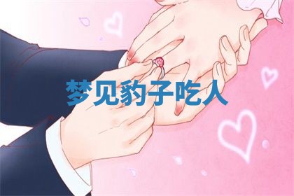 2025年10月03日打牌打麻将方向