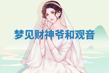 2025年10月03日打牌打麻将方向