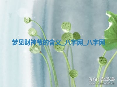 方姓2026年02月05日出生的男孩子命理分析与起名攻略