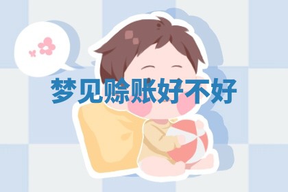 2025年10月03日打牌打麻将方向