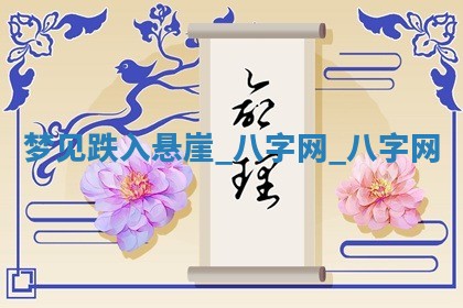 方姓2026年02月05日出生的男孩子命理分析与起名攻略