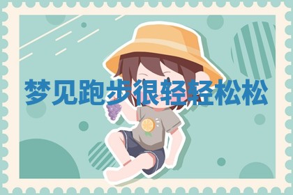 2025年10月03日打牌打麻将方向