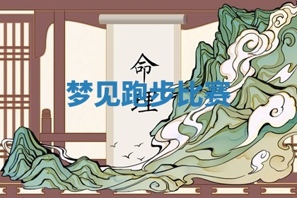 2025年10月03日打牌打麻将方向