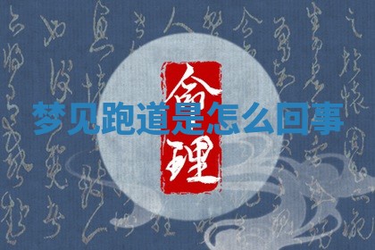 2025年10月03日打牌打麻将方向