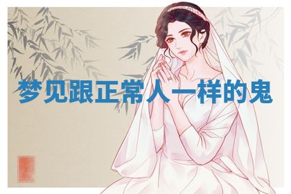 2025年10月03日打牌打麻将方向