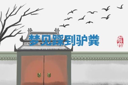 2025年10月03日打牌打麻将方向