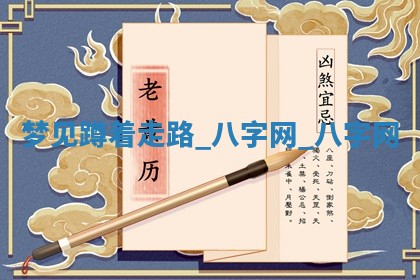 方姓2026年02月05日出生的男孩子命理分析与起名攻略