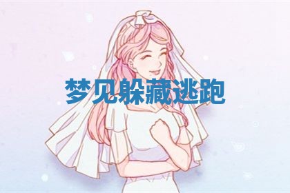 2025年10月03日打牌打麻将方向