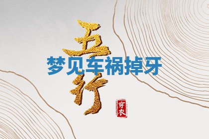 2025年10月03日打牌打麻将方向