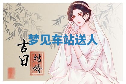 2025年10月03日打牌打麻将方向