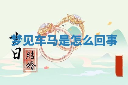 2025年10月03日打牌打麻将方向