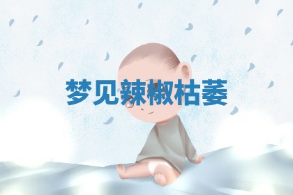 2025年10月03日打牌打麻将方向