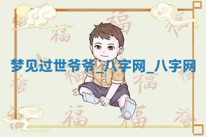 2025年10月08日打牌各时辰财神方向