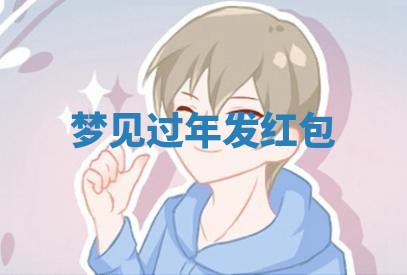 2025年10月03日打牌打麻将方向