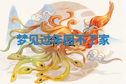 2025年10月03日打牌打麻将方向