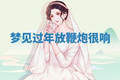 2025年10月03日打牌打麻将方向