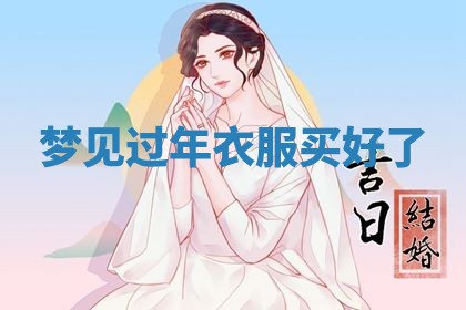 2025年10月03日打牌打麻将方向