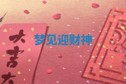 2025年10月03日打牌打麻将方向