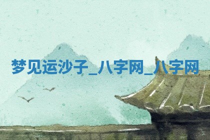 方姓2026年02月05日出生的男孩子命理分析与起名攻略