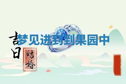2025年10月03日打牌打麻将方向