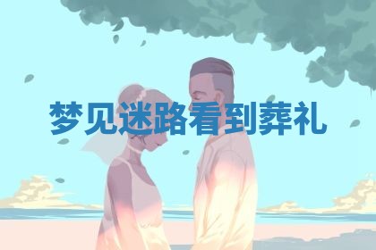 2025年10月03日打牌打麻将方向