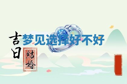 2025年10月03日打牌打麻将方向