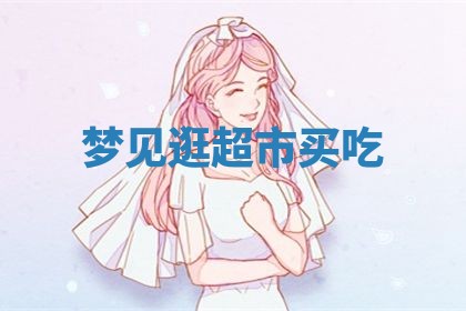 2025年10月03日打牌打麻将方向
