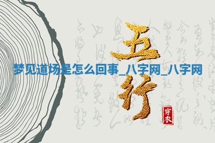 2025年10月05日的打牌财神在哪个方向详解