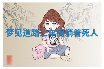 2025年10月03日打牌打麻将方向