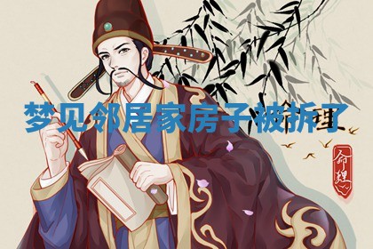 2025年10月03日打牌打麻将方向