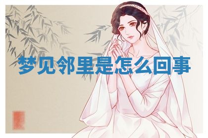 2025年10月03日打牌打麻将方向