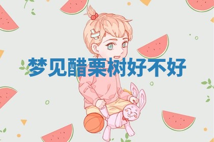 2025年10月03日打牌打麻将方向