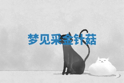 2025年10月03日打牌打麻将方向