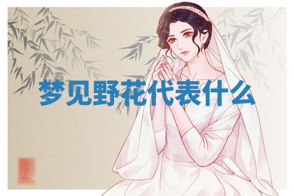 2025年10月03日打牌打麻将方向