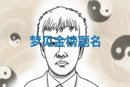 2025年10月03日打牌打麻将方向