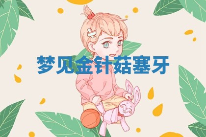 2025年10月03日打牌打麻将方向