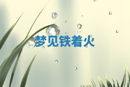 2025年10月03日打牌打麻将方向