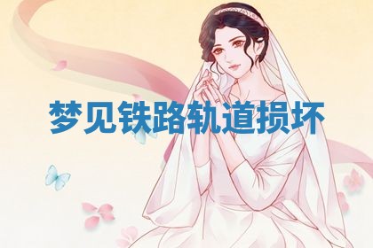 2025年10月03日打牌打麻将方向