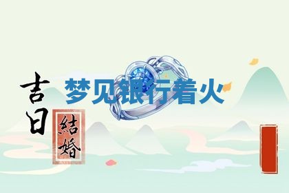 2025年10月03日打牌打麻将方向