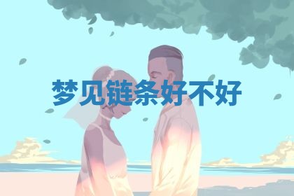 2025年10月03日打牌打麻将方向