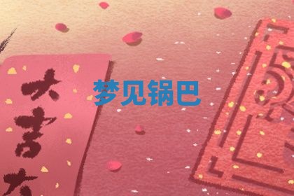 2025年10月03日打牌打麻将方向