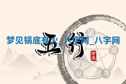 方姓2026年02月05日出生的男孩子命理分析与起名攻略
