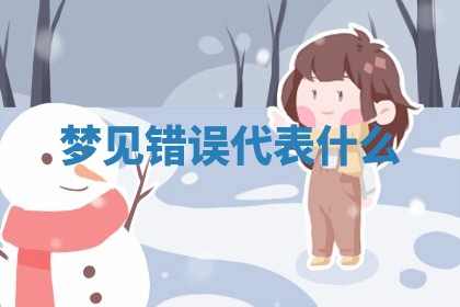 2025年10月03日打牌打麻将方向