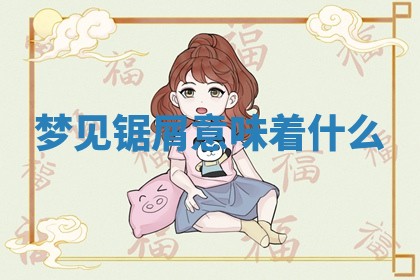 2025年10月03日打牌打麻将方向