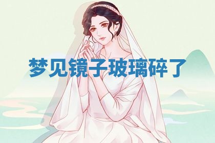2025年10月03日打牌打麻将方向