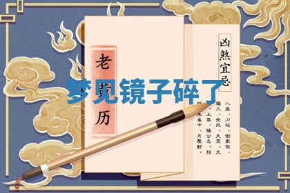 2025年10月03日打牌打麻将方向